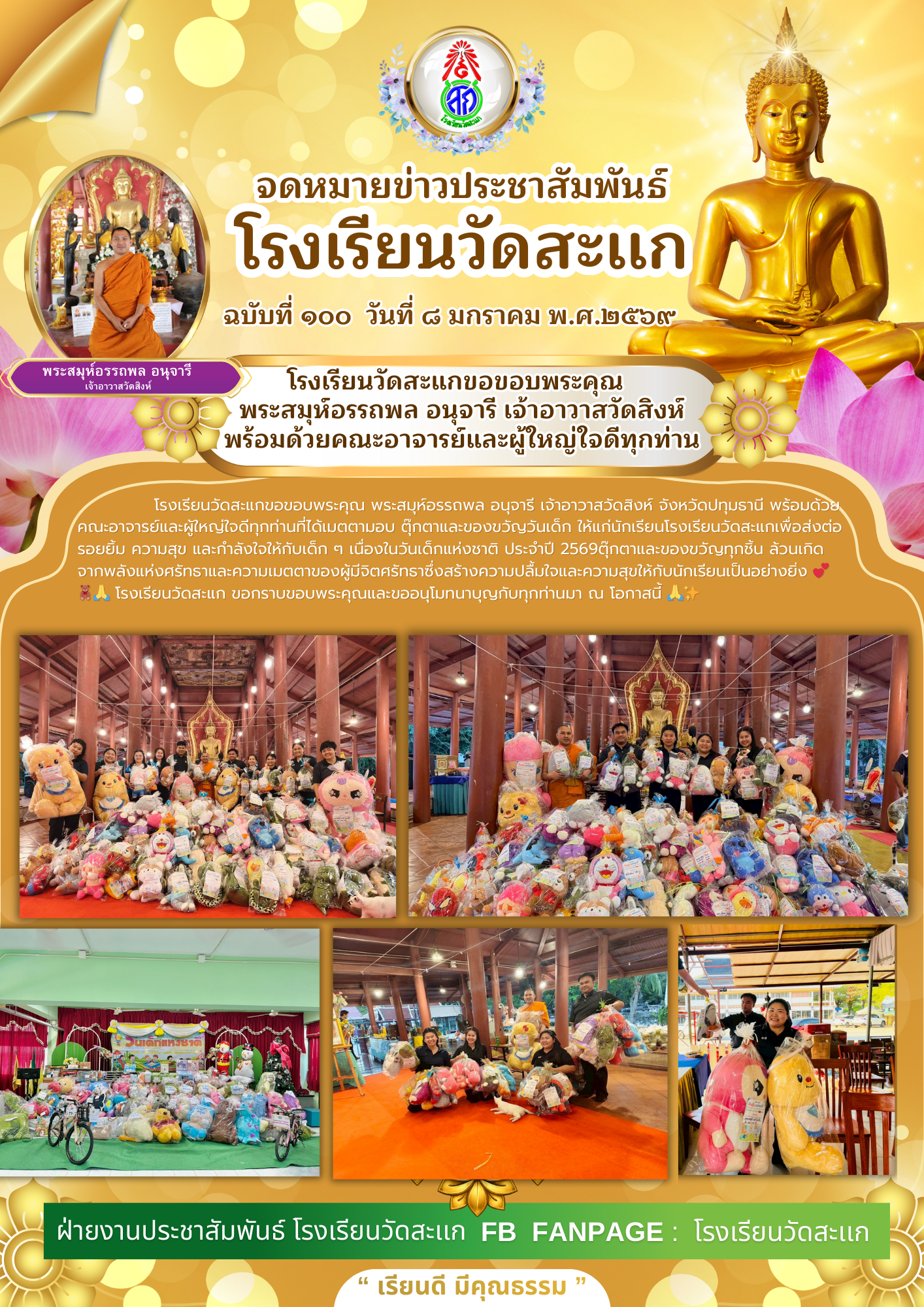  สีเหลือง สีชมพู หรูหรา แบบดั้งเดิม อาสาฬหบูชา ประชาสัมพันธ์ จดหมายข่าว เอกสาร A4.png